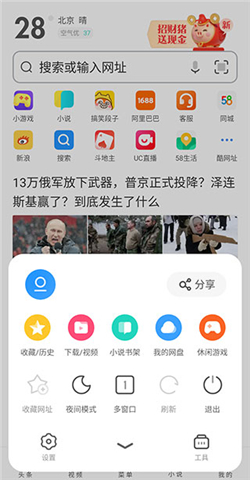 uc浏览器