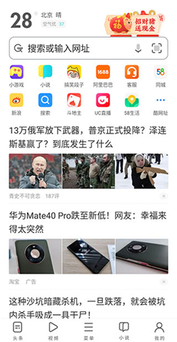 uc浏览器