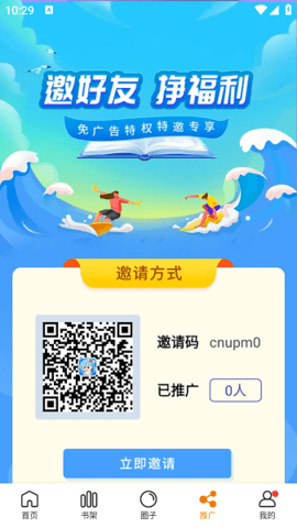 漫画社官方版截图1