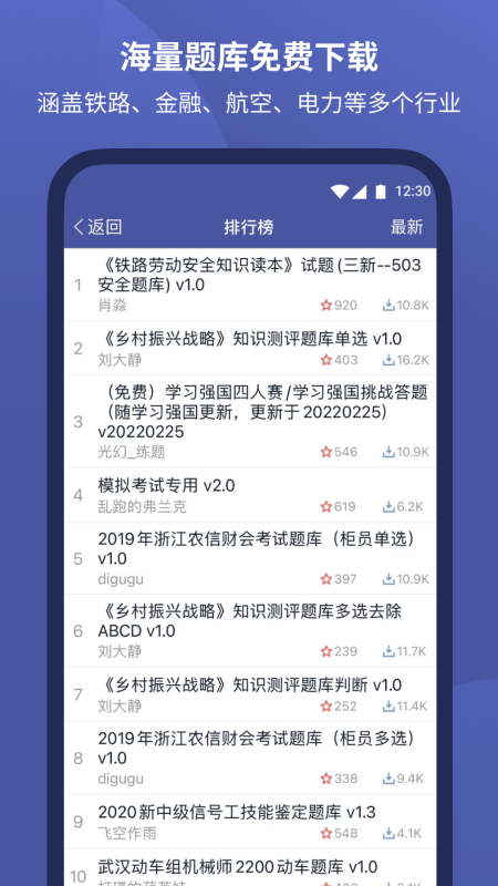 磨题帮截图1