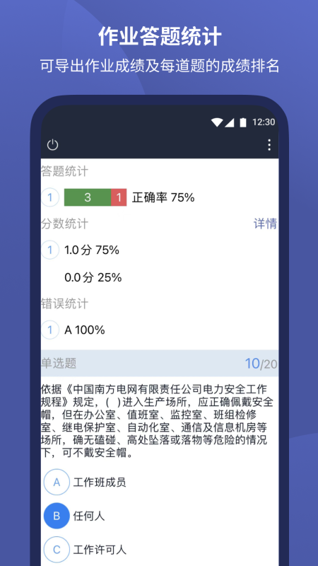 磨题帮截图4