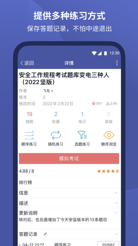 磨题帮截图2