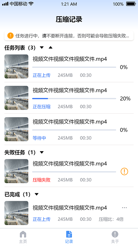 视频瘦身宝截图2