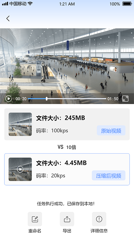 视频瘦身宝截图4