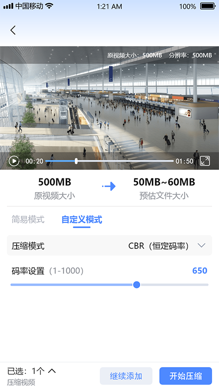 视频瘦身宝截图5