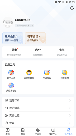 兽课网app截图2