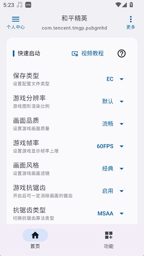 优画工具箱截图2