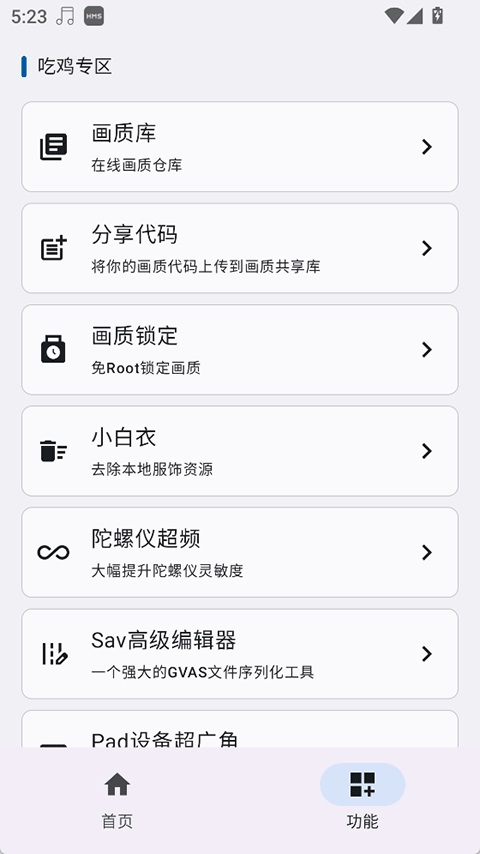 优画工具箱截图1