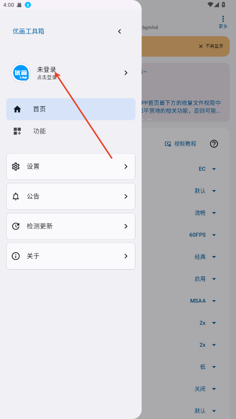 优画工具箱