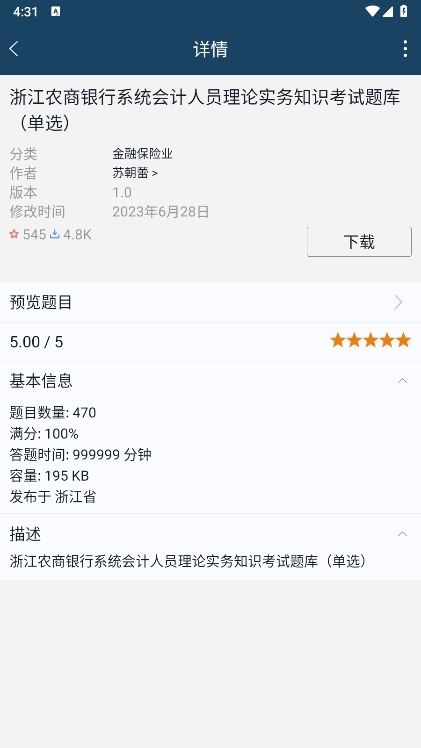 磨题帮