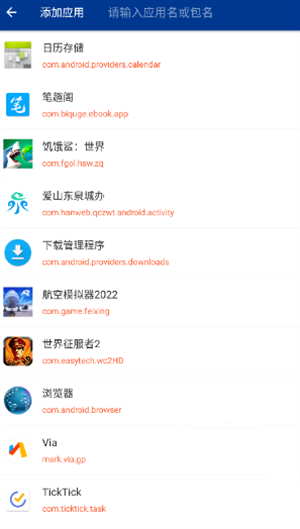 蓝鸟抓包高级版截图2