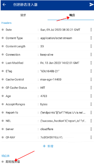 蓝鸟抓包高级版