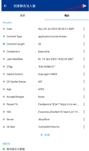 蓝鸟抓包高级版