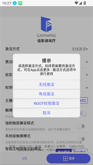 佳影游戏厅2截图1