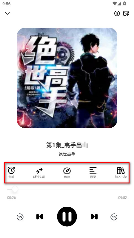 小梨听书截图1