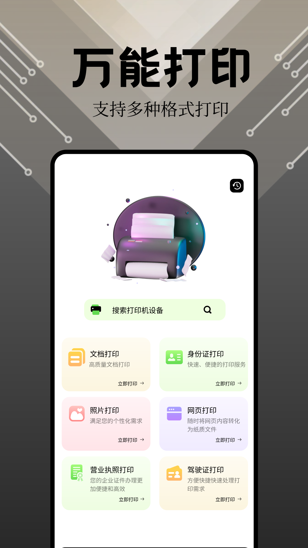 奇妙应用app截图3