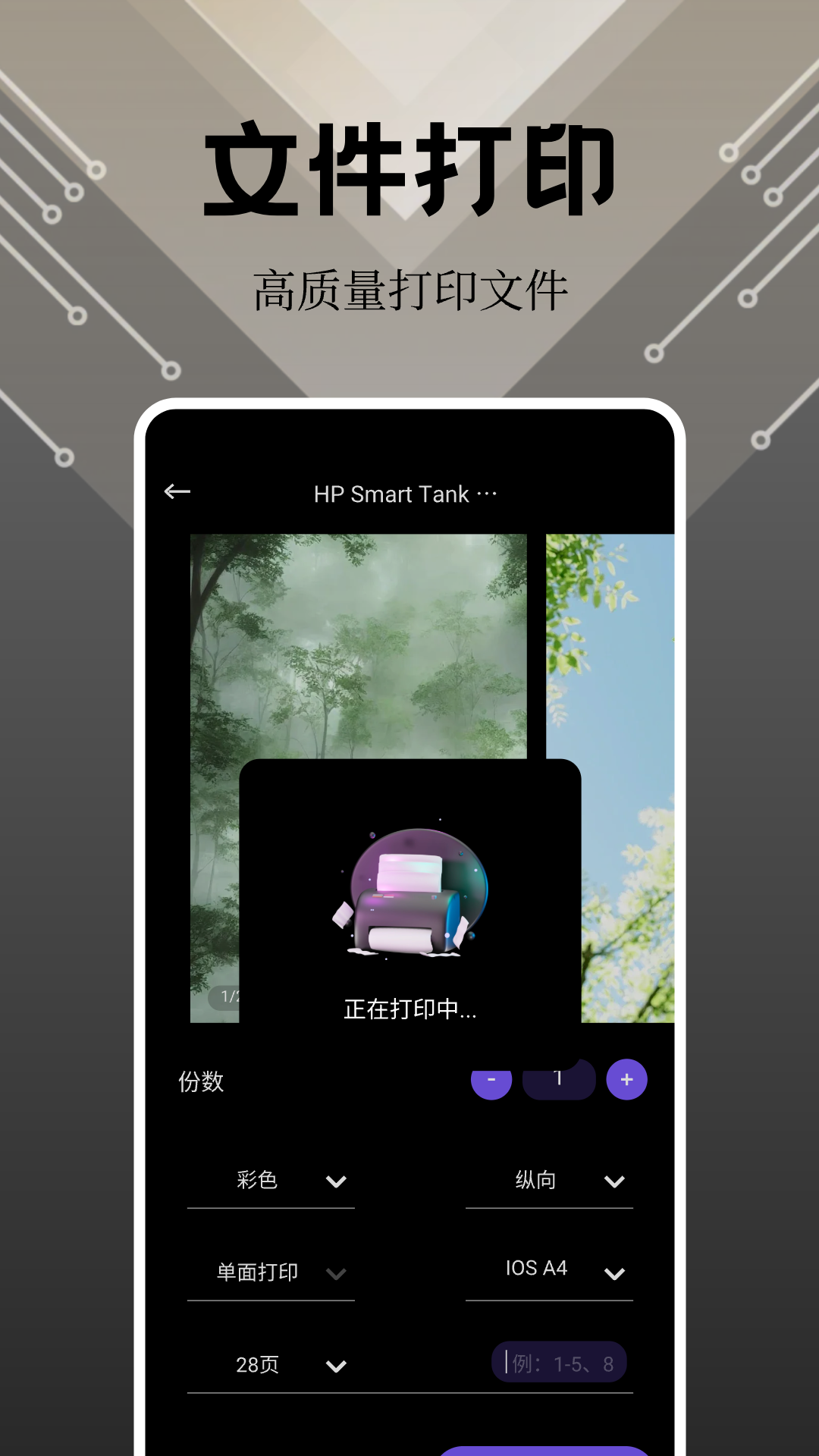 奇妙应用app截图4