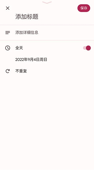 Google日历