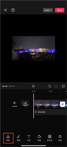 剪映