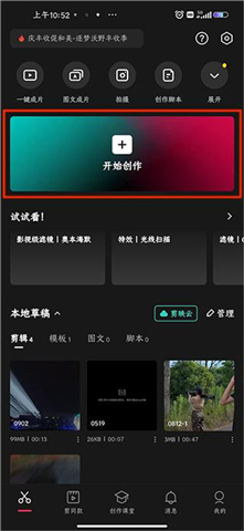 剪映