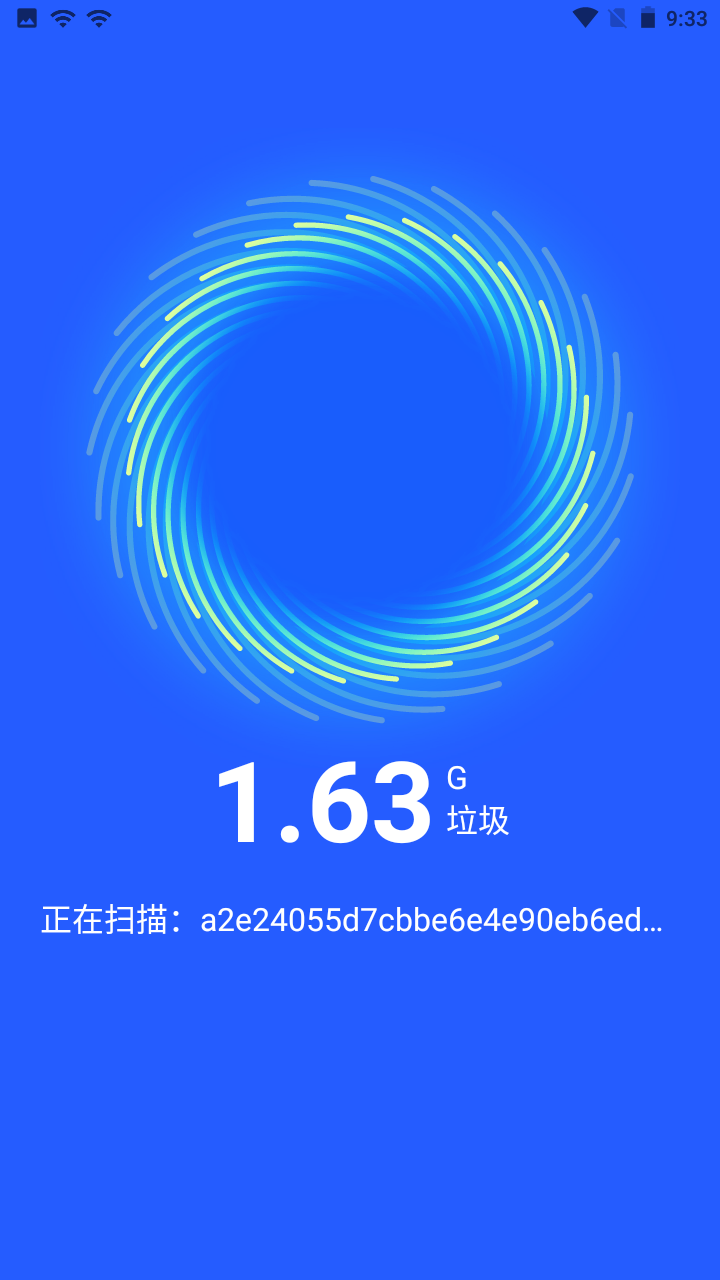 畅快清理截图5