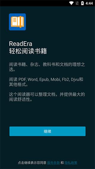 ReadEra Premium高级版截图4