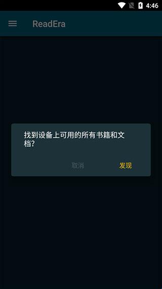 ReadEra Premium高级版截图2