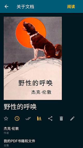 ReadEra Premium高级版