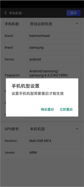 挽念虚拟机截图3