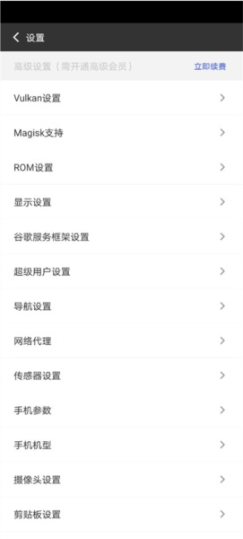 挽念虚拟机