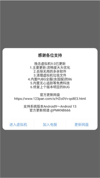 挽念虚拟机