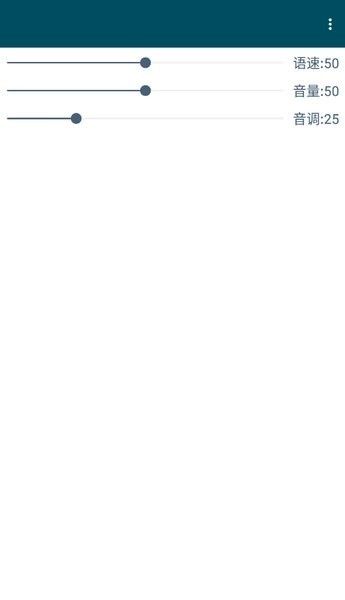 MultiTTS安卓版截图1