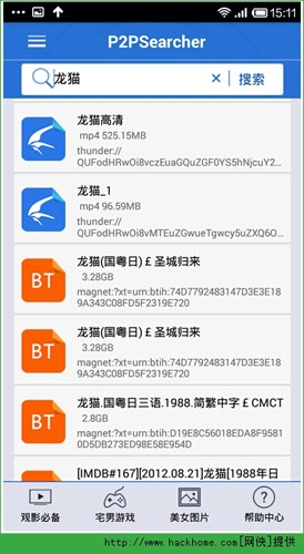 p2psearcher搜索神器截图1