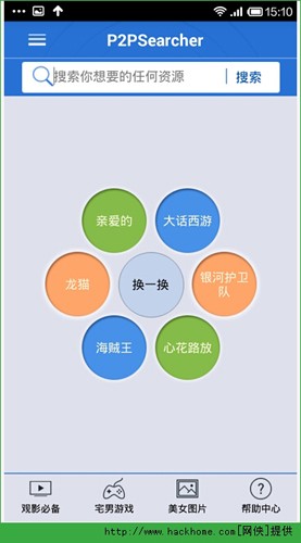 p2psearcher搜索神器截图3