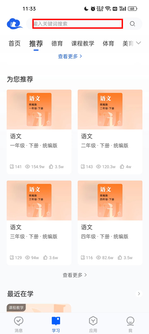 智慧中小学教育平台