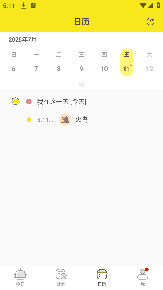 小清单app截图4