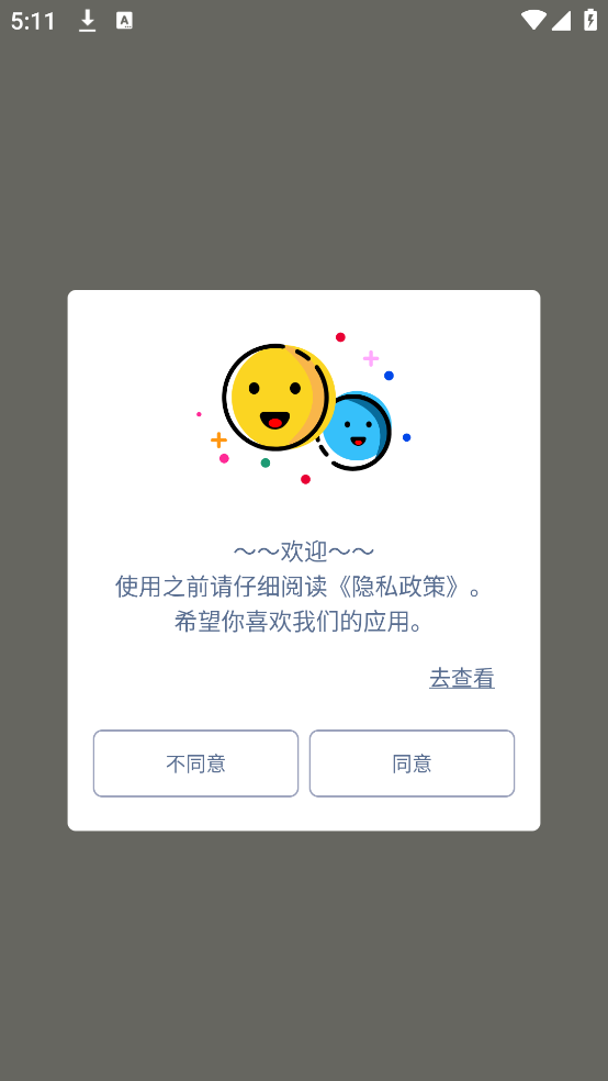 小清单app截图1
