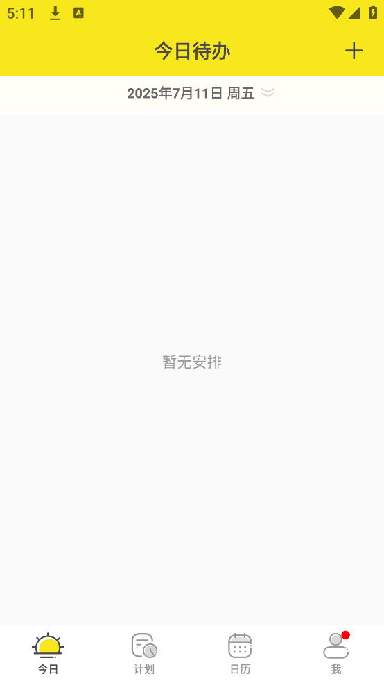小清单app截图3