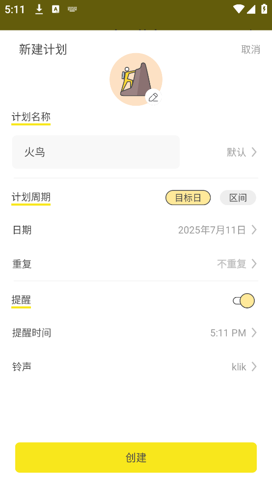 小清单app截图2