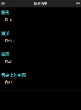 p2psearcher搜索神器
