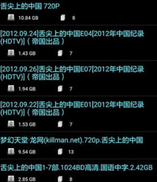 p2psearcher搜索神器