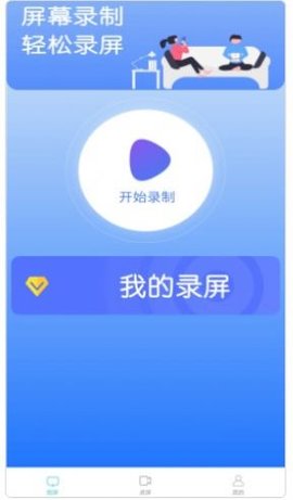 鲨鱼投屏神器截图3