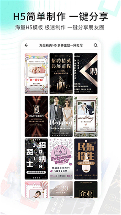 小白设计截图4