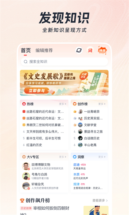 全知识截图1