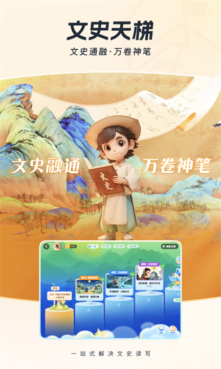 全知识截图3