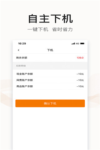 去上网截图1