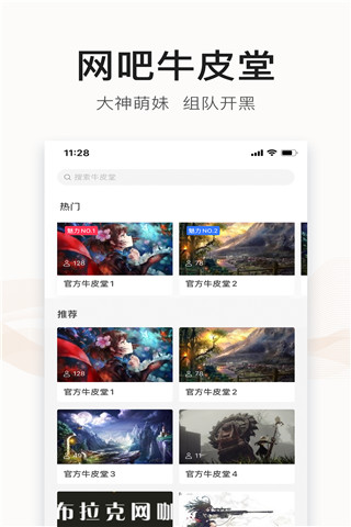 去上网截图2