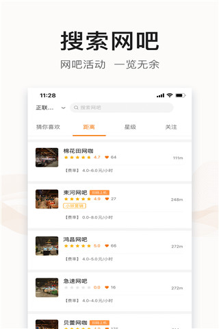 去上网截图4