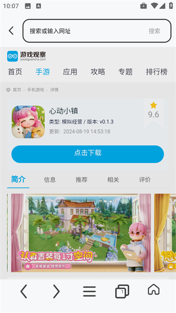 番加浏览器官方版截图3