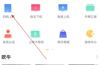 去上网